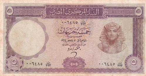 EGYPT FIVE POUND 1961 - 64, Postzegels en Munten, Bankbiljetten | Europa | Niet-Eurobiljetten, Overige landen, Verzenden