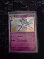 Kirlia #259 Japanese Shiny Treasure Ex, Ophalen of Verzenden, Zo goed als nieuw