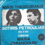 Theodorakis & Maria Farantouri-Sotiris Petroulias RARE 1967, Gebruikt, Ophalen of Verzenden, Wereldmuziek