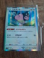Miltank #119, Holo, Pokemon Japanse VSTAR Universe, Hobby en Vrije tijd, Verzamelkaartspellen | Pokémon, Ophalen of Verzenden