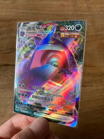 Gengar VMax single strike beschikbaar voor biedingen