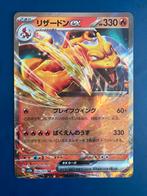 Pokemon Charizard ex 006 165 holo Japans, Hobby en Vrije tijd, Verzamelkaartspellen | Pokémon, Ophalen of Verzenden, Zo goed als nieuw
