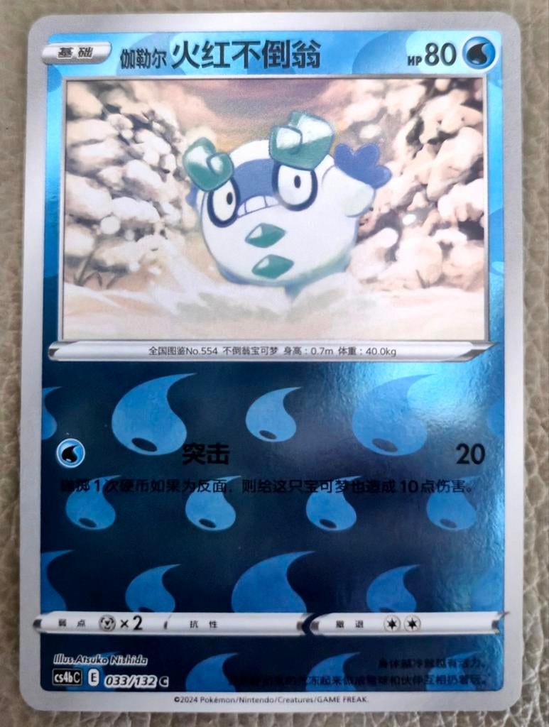Te koop Pokemon kaart, Ophalen of Verzenden