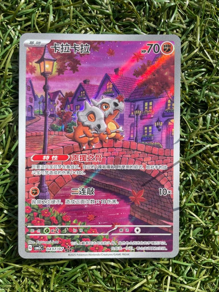 Cubone 0407 - Pokemon kaart, Ophalen of Verzenden, Gebruikt, Losse kaart