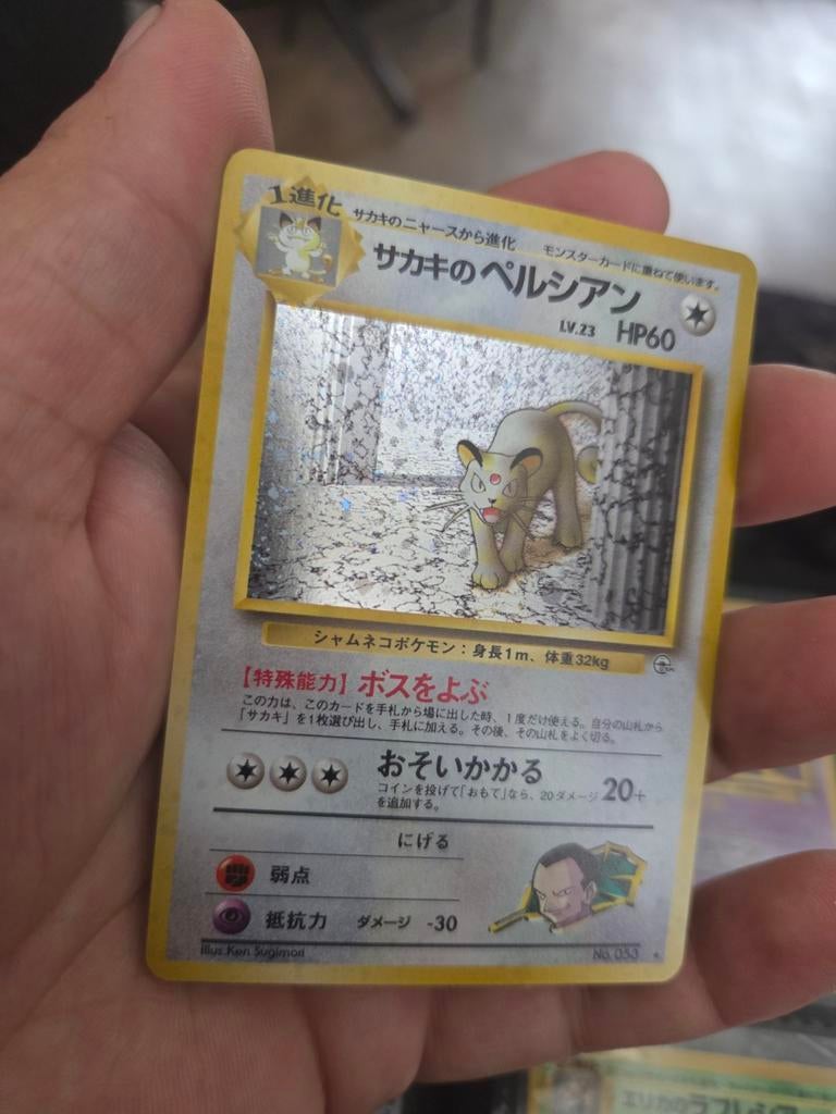 Pokémon Kaart: Sakaki's Persian (Japans, Holo), Ophalen of Verzenden, Gebruikt, Losse kaart, Foil