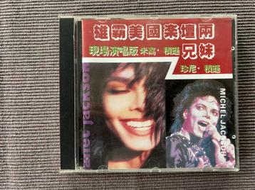 Michael Jackson & Janet Jackson - chinese persing beschikbaar voor biedingen