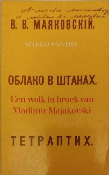 Vladimir Majakovski *** Een wolk in de broek (Marko Fondse) beschikbaar voor biedingen