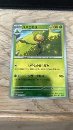 Leavanny Pokeball Holo White Flare JP, Ophalen of Verzenden, Nieuw, Losse kaart, Foil