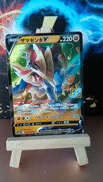 Zamazenta 019/028 Japanse Celebrations 25 jaar Pokemon, Verzenden, Zo goed als nieuw, Losse kaart