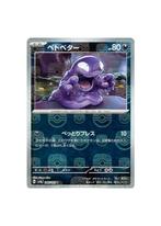 Grimer 088/165 sv2a Master Ball Mirror Pokemon 151 MINT, Ophalen of Verzenden, Zo goed als nieuw