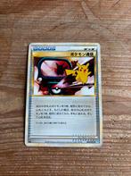 Pokémon Communication Kaart - 1st Edition Japans, Ophalen of Verzenden, Gebruikt, Losse kaart