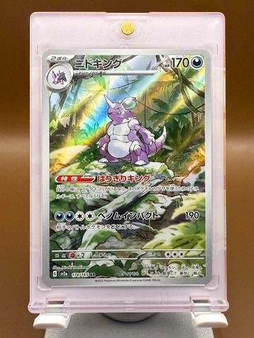 Nidoking 174/165 AR – Japans – Art Rare – Mint beschikbaar voor biedingen