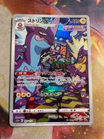 Pokemon Japanese TOXTRICITY Art Rare 181/172 (s12a), Verzenden, Zo goed als nieuw, Losse kaart, Foil