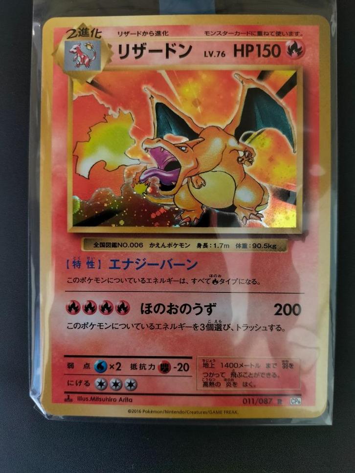 Pokemon TCG  Charizard CP6 20th Anniversary Holo Rare (2016), Hobby en Vrije tijd, Verzamelkaartspellen | Pokémon, Zo goed als nieuw