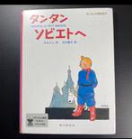 Zeldzaam: japanse kuifje met bijlage, Boeken, Stripboeken, Eén stripboek, Ophalen of Verzenden, Zo goed als nieuw