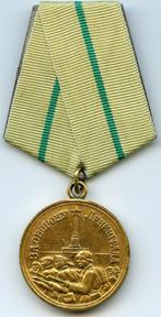 Sovjet Medaille Verdediging Leningrad 1e Zeldzame Versie, Ophalen of Verzenden, Landmacht, Lintje, Medaille of Wings
