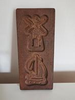 Speculaasplank koekplank koek mal molen zeilboot, Ophalen of Verzenden