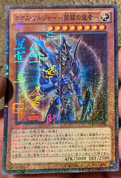 Yu-Gi-Oh! Black Luster Soldier Millennium Rare !, Hobby en Vrije tijd, Verzamelkaartspellen | Yu-gi-Oh!, Ophalen of Verzenden