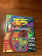 Haak- of breiboek in het japans denk ik, Ophalen of Verzenden, Gebruikt, Breien of Haken, Patroon of Boek