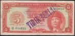 Indonesia 5 Rpiah 1950 Overstamped, Postzegels en Munten, Bankbiljetten | Azië, Verzenden, Zuidoost-Azië, Los biljet