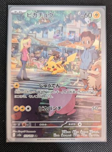 Pikachu AR - SV2A 173/165 beschikbaar voor biedingen