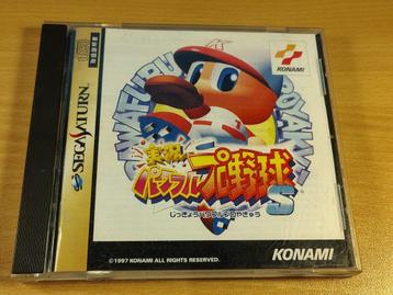 Sega Saturn - Game - JIKKYOU PAWAFURU - Japans - Nieuwstaat beschikbaar voor biedingen
