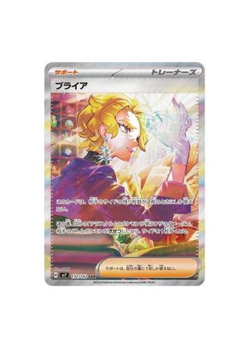 Briar SAR 132/102 sv7 Stellar Miracle Pokemon Japans beschikbaar voor biedingen