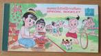 Thailand, Postzegelboekje Kinder- en jeugdthema's, 2000, Verzenden, Postfris, Zuidoost-Azië