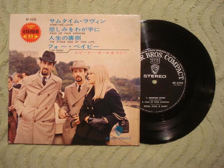 Peter Paul & Mary 7" Vinyl EP: Sometime lovin’ (Japan), Cd's en Dvd's, Vinyl Singles, Gebruikt, EP, Pop, 7 inch, Ophalen of Verzenden