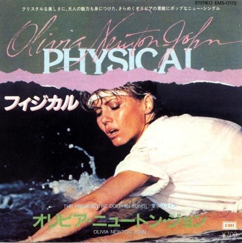 Olivia Newton-John - Physical / The Promise (Japan 1981), Cd's en Dvd's, Vinyl Singles, Zo goed als nieuw, Single, Pop, 7 inch