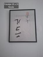 Lijst met Nicole in Japans, Ophalen of Verzenden
