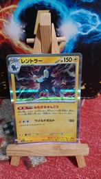 Luxray Holo 061/190 Japans Shining Treasure, Verzenden, Zo goed als nieuw, Losse kaart, Foil