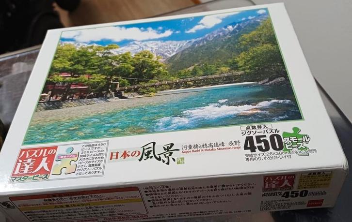 Japanse Puzzel - 450 Stukjes, Hobby en Vrije tijd, Denksport en Puzzels, Zo goed als nieuw, Legpuzzel, Minder dan 500 stukjes