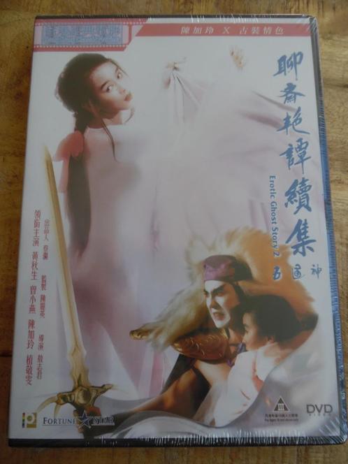 HONG KONG - EROTIC GHOST STORY 2 - IN SEAL, Cd's en Dvd's, Dvd's | Filmhuis, Nieuw in verpakking, Overige gebieden, Alle leeftijden