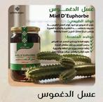 Honing uit Marokko verschillende soorten, Ophalen of Verzenden