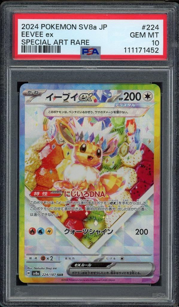 Eevee ex [SAR] PSA 10 - 224/162 - Japanese Terastal Festival, Hobby en Vrije tijd, Verzamelkaartspellen | Pokémon, Zo goed als nieuw