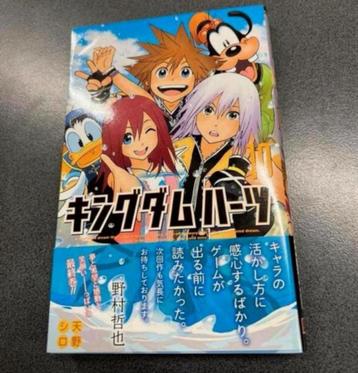 Kingdom Hearts II 2 Amano Shiro Comic Japan vers strip-boek beschikbaar voor biedingen