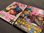 Jojo Magazine Japan - Zonder Stickers, Boeken, Eén comic, Ophalen of Verzenden, Gelezen, Japan (Manga)