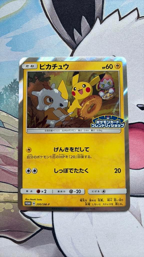 Pikachu 200/sm-p pokemon kaart promo japans NM stamped 200, Hobby en Vrije tijd, Verzamelkaartspellen | Pokémon, Losse kaart, Ophalen of Verzenden