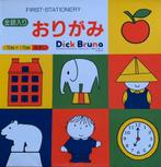 Origami papier 17,6 x 17,6 cm 45 blaadjes, Ophalen of Verzenden, Nieuw