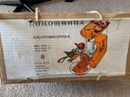 Nieuwe Russische keukenmachine uit jaren 90 (ex-USSR), Ophalen of Verzenden