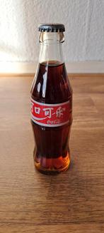 Coca cola flesje voor de verzamelaars, Verzamelen, Nieuw, Ophalen of Verzenden