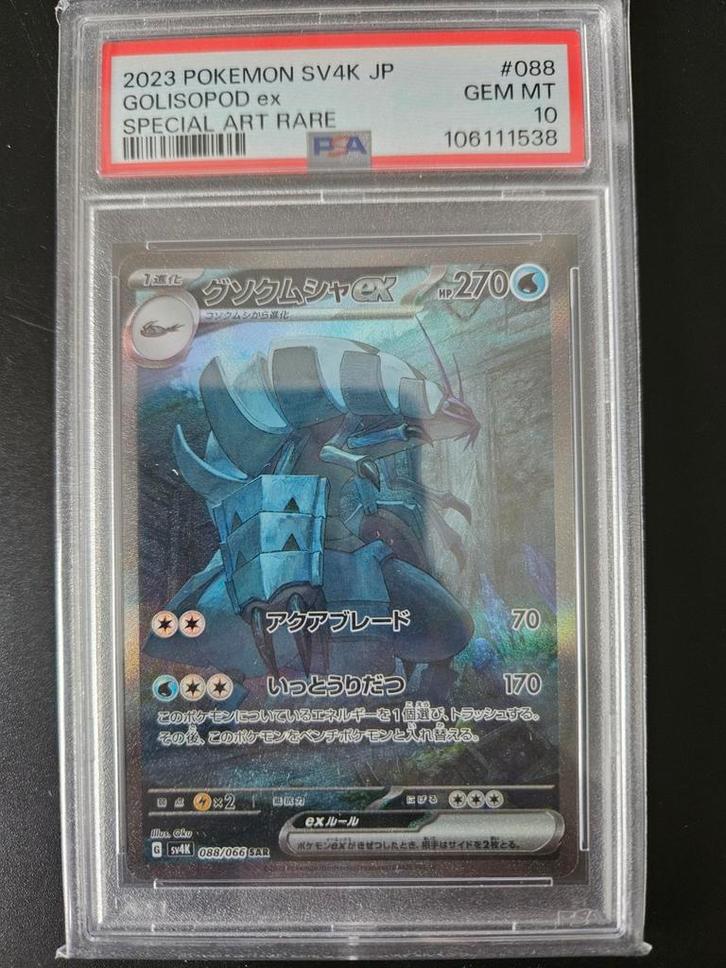 Golisopod ex japans #88 PSA 10, Hobby en Vrije tijd, Verzamelkaartspellen | Pokémon, Zo goed als nieuw, Losse kaart, Foil, Ophalen of Verzenden