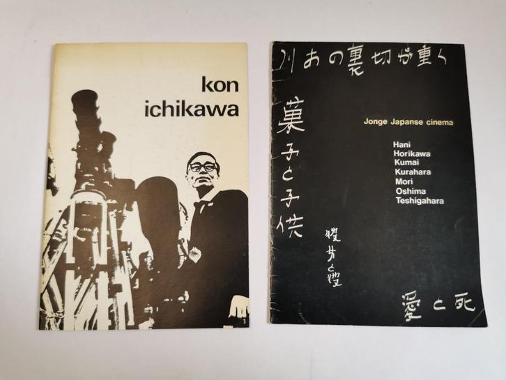 Filmmuseum Japanse film publicaties 1968 [Thomas Leeflang], Verzamelen, Film en Tv, Foto of Kaart, Ophalen of Verzenden