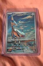 Skarmory 073 Japans, Ophalen of Verzenden, Zo goed als nieuw
