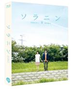 Solanin blu-ray (Limited Edition van 700, Nova Media), Ophalen of Verzenden, Zo goed als nieuw