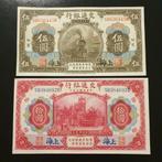 5 en 10 yuan China 1914 jaar set, Setje, Oost-Azië, Ophalen of Verzenden