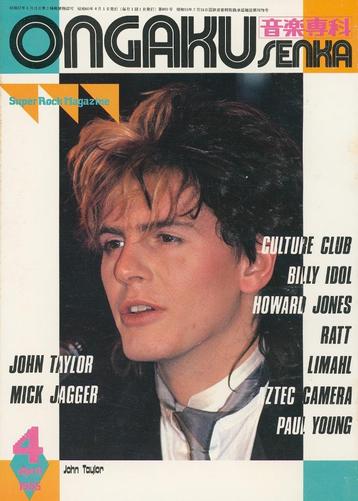 Ongaku senka japans rock tijdschrift 1985-4 beschikbaar voor biedingen