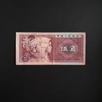 5 jiao China #040, Postzegels en Munten, Bankbiljetten | Azië, Verzenden, Centraal-Azië, Los biljet