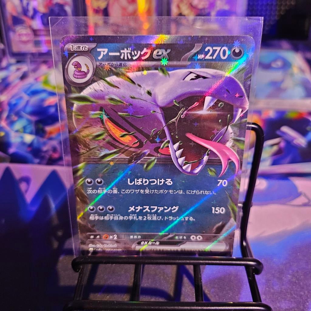Super mooie Arbok ex Pokémon kaart - Japanse editie, Ophalen of Verzenden, Zo goed als nieuw, Losse kaart, Foil